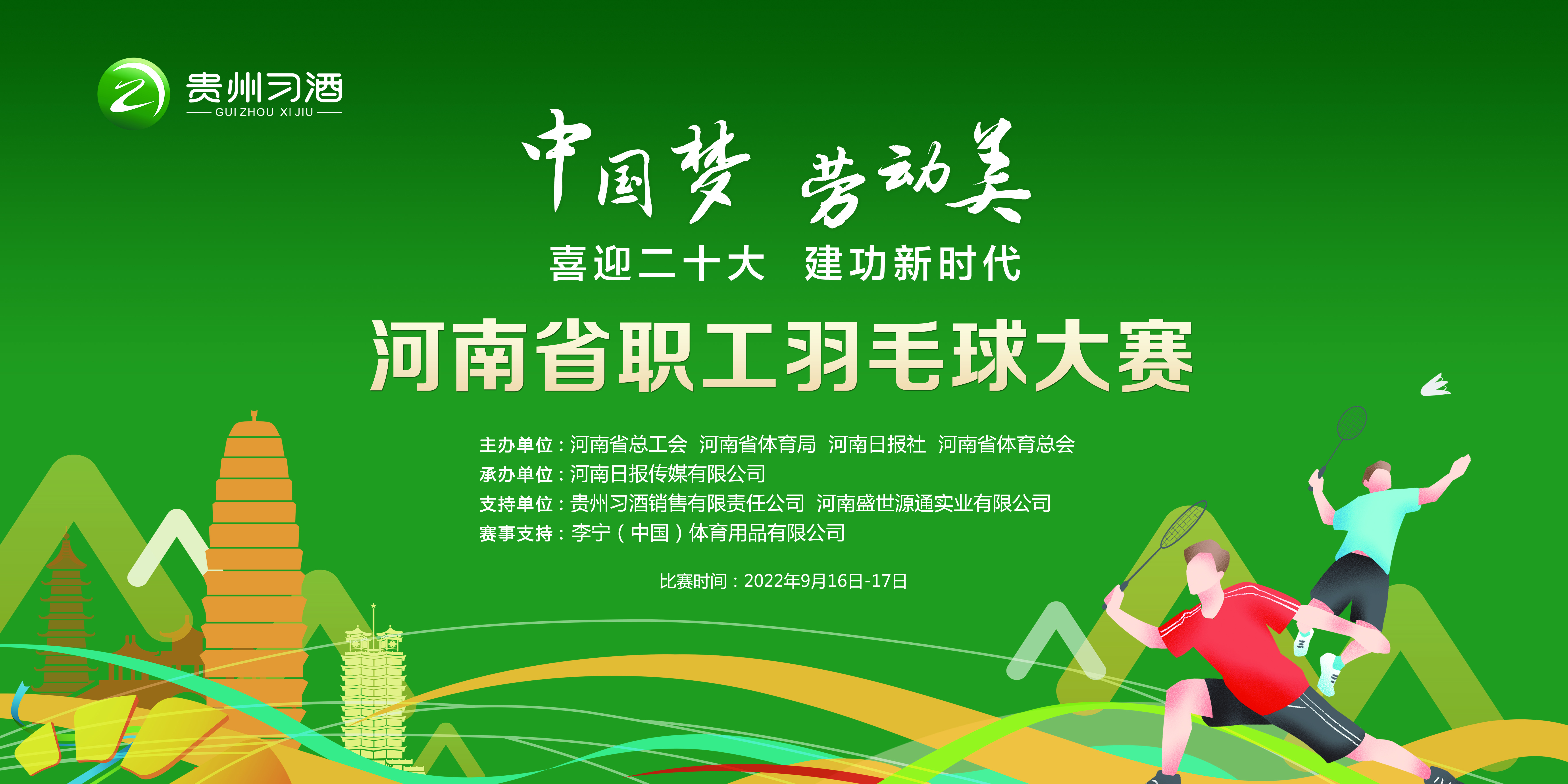微信图片_20220902160405