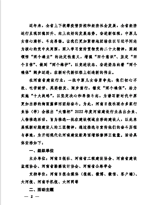 微信图片_20230210180910