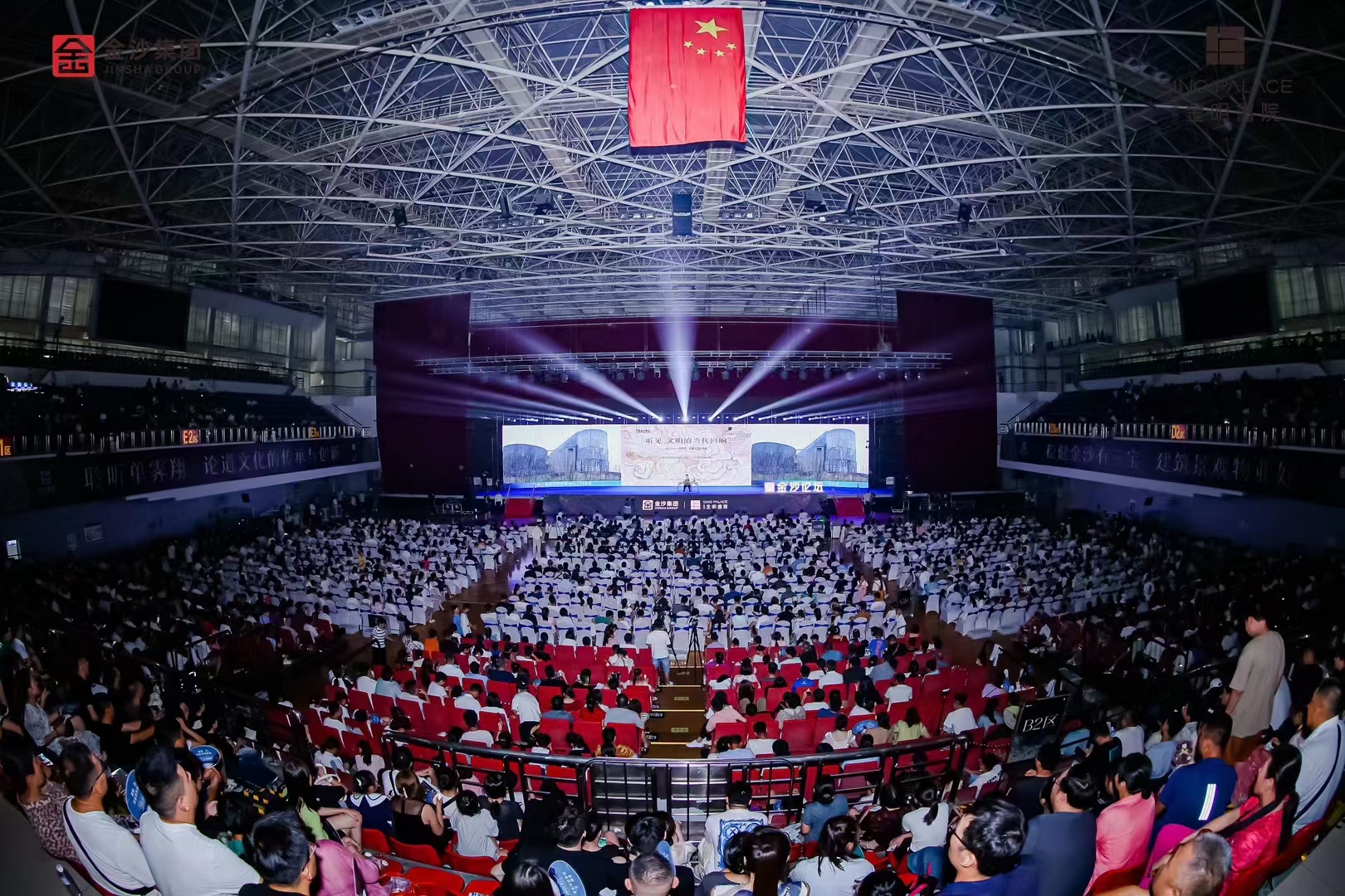 2023年7月9日，金沙讲坛01